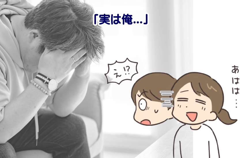 旦那が求めてこない理由
