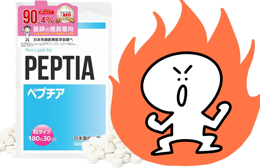 ペプチア　即効性